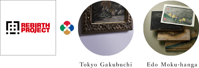 REBIRTH PROJECT × Tokyo Gakubuchi Edo Moku-hanga